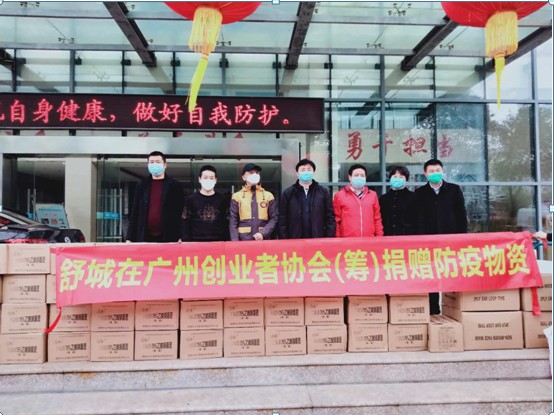 舒城在广州创业者协会向365体育比分,360足球直播捐赠抗疫物资